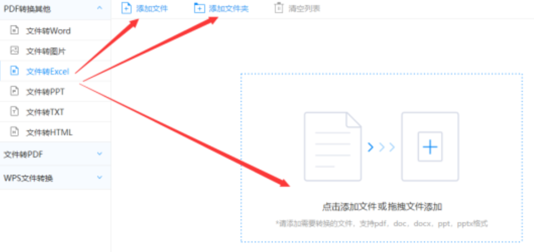 凤凰彩票官方网使用讲解 - 选择文件格式